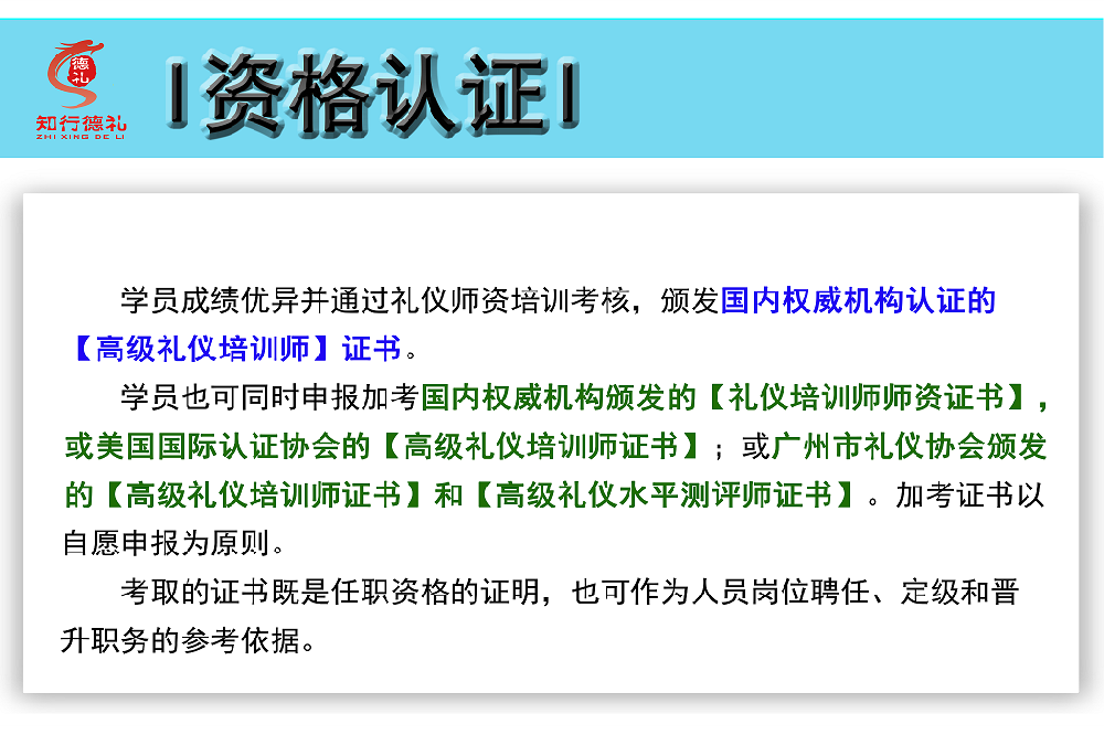 資格認(rèn)證-5.png