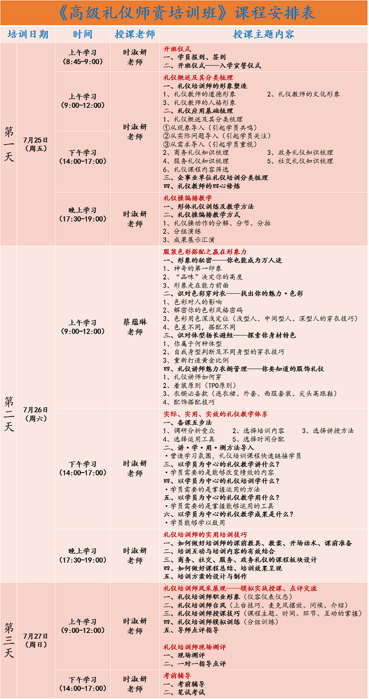 課程表 - 副本.png
